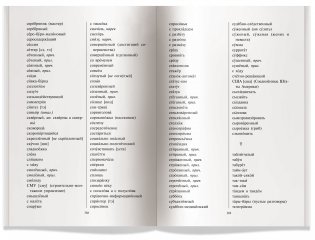 Русский язык. Орфография. Пунктуация фото книги 5