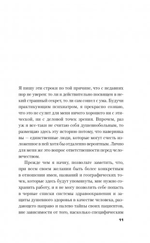 Пациент фото книги 12