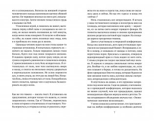 Мемуары белого медведя фото книги 4