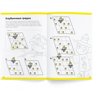 Игровое обучение. Основы шахмат и логики 1 часть, от 5 лет фото книги 10