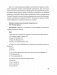 Здоровый образ жизни: мифы, факты, парадоксы. Гипертония. Курение фото книги маленькое 6