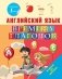 Английский язык. Времена глаголов фото книги маленькое 2