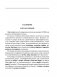Новый орфографический словарь русского языка для школьников (более 30 000 слов) фото книги маленькое 7