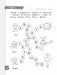 Английский язык. Классные задания для закрепления знаний. 2 класс фото книги маленькое 4