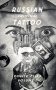 Russian Criminal Tattoo Police Files: Volume I фото книги маленькое 2