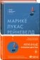 Неловкий вечер фото книги маленькое 3