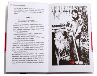 Ангелы не бросают своих фото книги 5