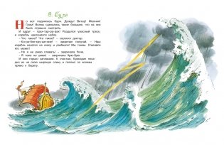 Доктор Айболит фото книги 7