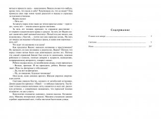 Светлана. Мама фото книги 6