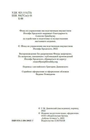 Полторы комнаты. In a Room and a Half (билингва) фото книги 5