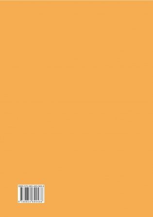 Репертуарный сборник (с электронным приложением). Образовательная область "Музыкальное искусство". Пение и песенное творчество, слушание музыки, музыкально-ритмические движения и танцевальное творчество, элементарное музицирование и инструментальное творчество. Старшая группа (5-6 лет). Часть 2 фото книги 13