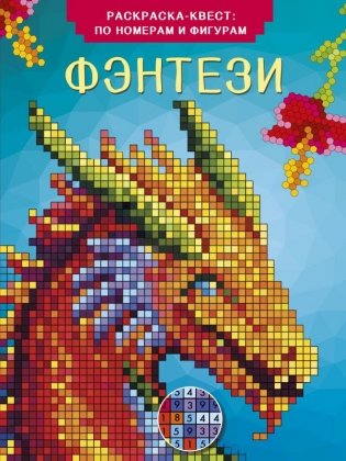 Фэнтези фото книги