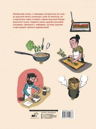 Японский язык учим с мангой фото книги 2