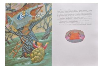 Леопард и черепаха фото книги 2