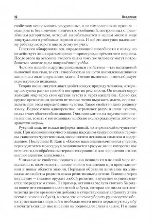 Логистика снабжения. Учебник для бакалавров, магистров и аспирантов фото книги 11