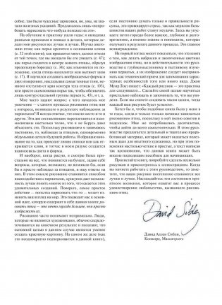 Как рисовать птиц. Руководство фото книги 7