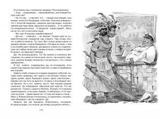 Приключения капитана Врунгеля фото книги 5