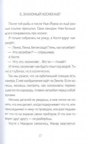 Я здесь живу фото книги 2