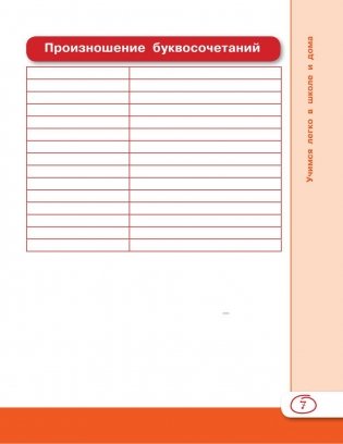 Французский язык для школьников фото книги 7