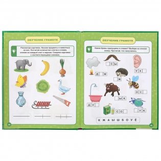 Книга будущего первоклассника. ФГОС фото книги 4