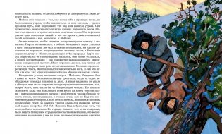 На берегах Сакраменто. Рассказы фото книги 6