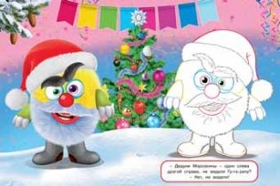 Чудики. Пречикс фото книги 2