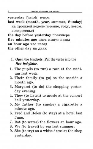 Английский язык для детей. Грамматика. Книга 2. Сборник упражнений фото книги 5