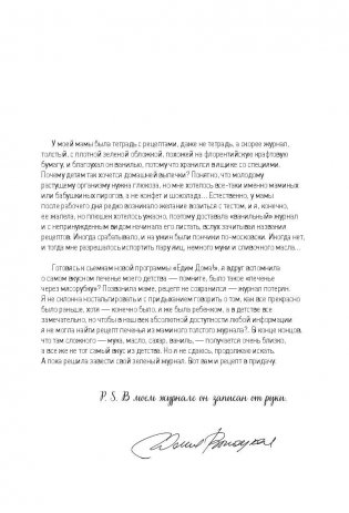 Запиши, а то забудешь! Книга для записи семейных рецептов фото книги 5