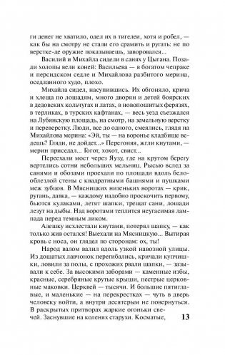 Петр Первый фото книги 4