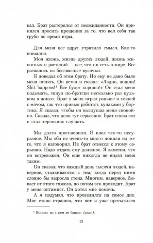 Наивно. Супер фото книги 15