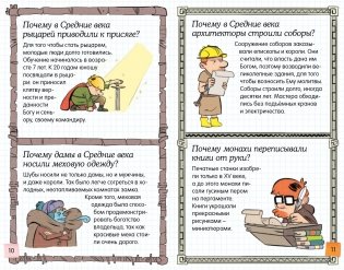 Ещё больше почему! фото книги 3