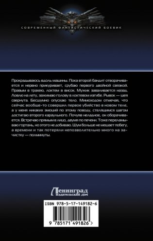 БЕСсильный чемпион фото книги 2