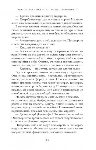 Последнее письмо от твоего любимого фото книги 5