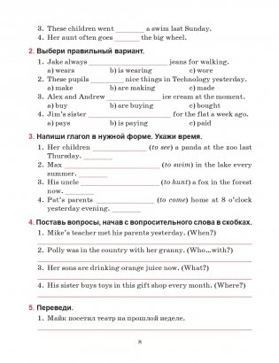 Тесты по английскому языку. 5 класс фото книги 8