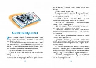 Женькин клад и другие школьные рассказы фото книги 3