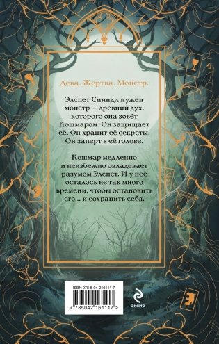 Одно темное окно фото книги 2