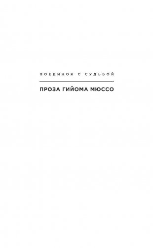 Потому что я тебя люблю фото книги 2