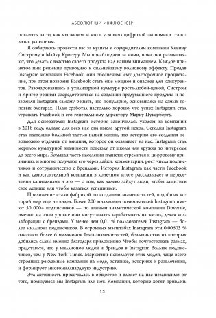 No Filter. История Instagram фото книги 7