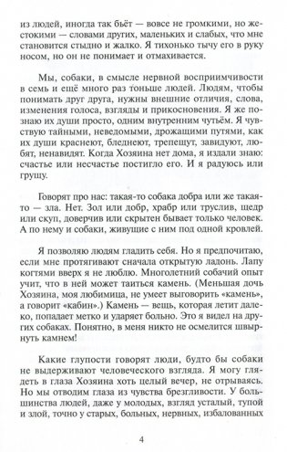 Внеклассное чтение 4 класс серии "Школьная библиотека" фото книги 4
