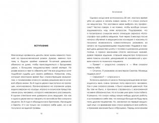 Борьба за жизнь. Записки из скорой фото книги 5