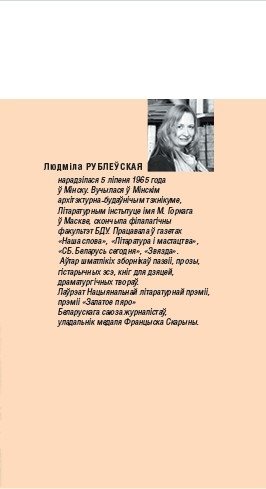 Сад камянёў : вершы фото книги 8