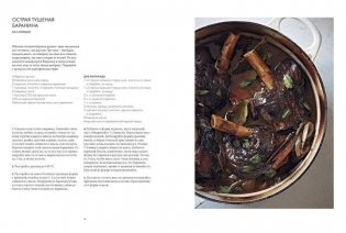 Курс элементарной кулинарии. Готовим уверенно фото книги 5