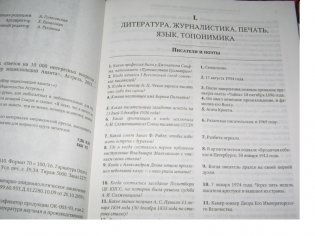 Почти 10 000 точных ответов на 10 000 интересных вопросов фото книги 2