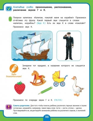 Годовой курс развивающих занятий для детей 3 лет фото книги 6