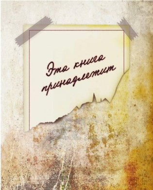 Гравити Фолз. Дневник 3 фото книги 3