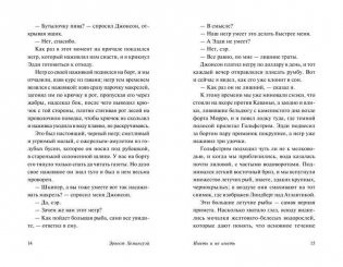 Иметь и не иметь фото книги 9
