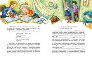 Три путешествия в Страну невыученных уроков. Все приключения в одном томе фото книги 4