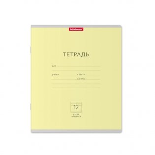 Тетрадь ученическая "Классика", узкая линейка, 12 листов фото книги 6