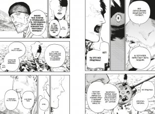 Огненный удар. Книга 3 фото книги 6