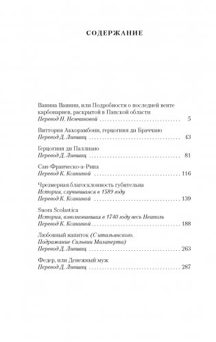 Любовный напиток фото книги 2